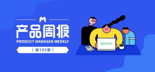 產品周報192期 雅虎郵箱退出中國，2021互聯網普及率達73.0%，網絡安全服務成焦點