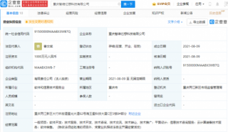 騰訊關(guān)聯(lián)公司成立新科技公司，深化布局云計(jì)算裝備技術(shù)服務(wù)領(lǐng)域