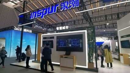 橙色云、浪潮 山東元素閃耀世界互聯網大會，云計算裝備技術服務迎來新篇章